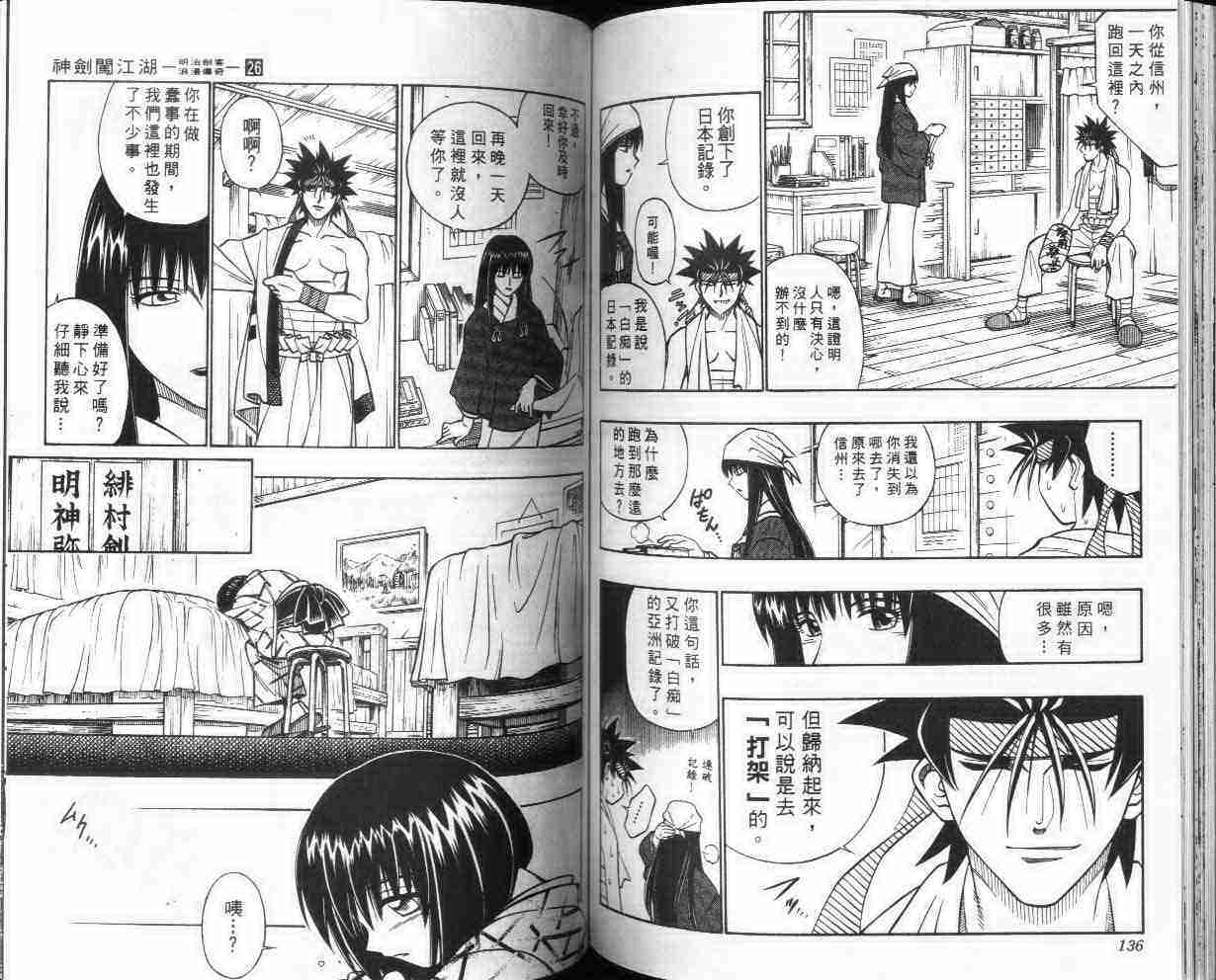 第26卷71