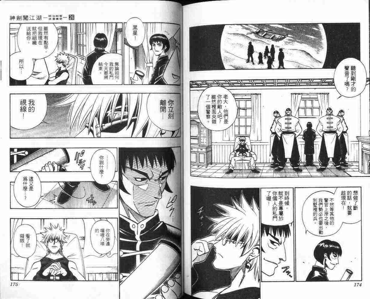 第26卷90