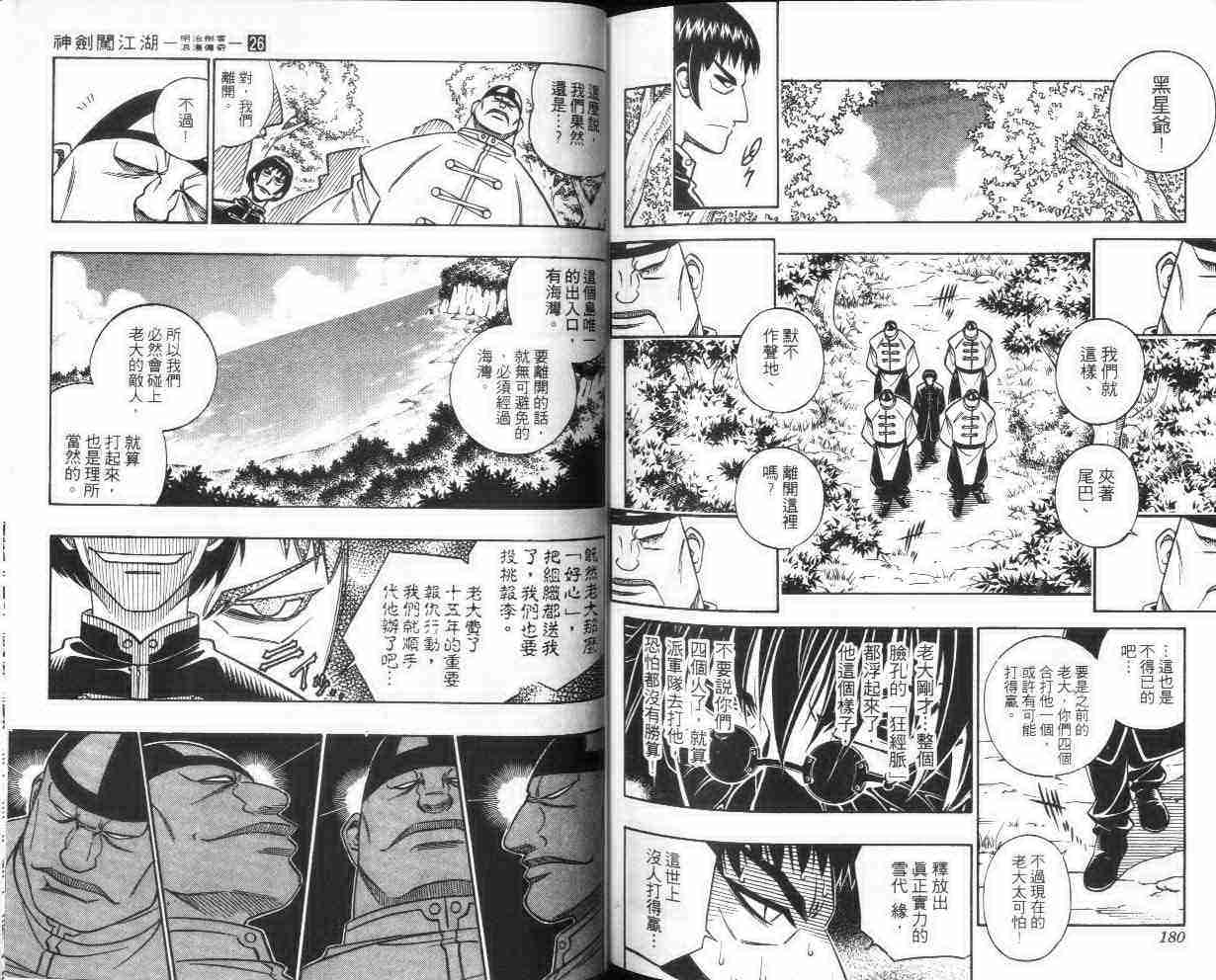 第26卷93
