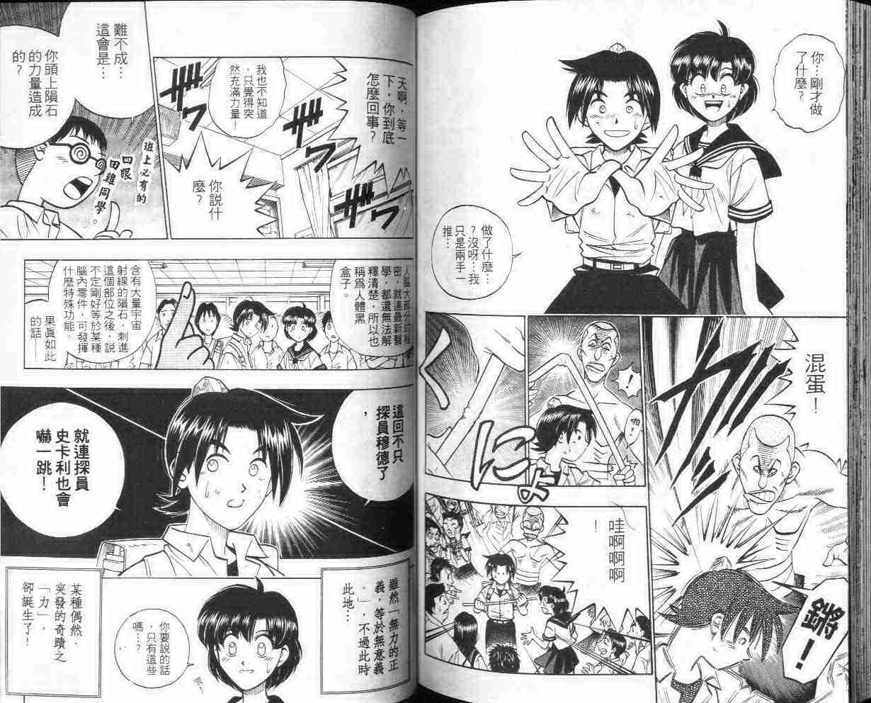 第28卷87