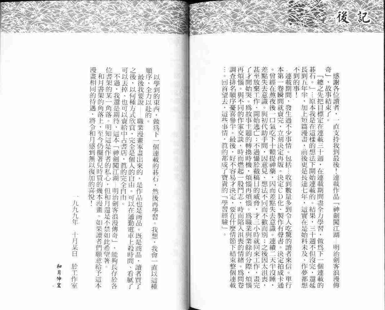 第28卷97