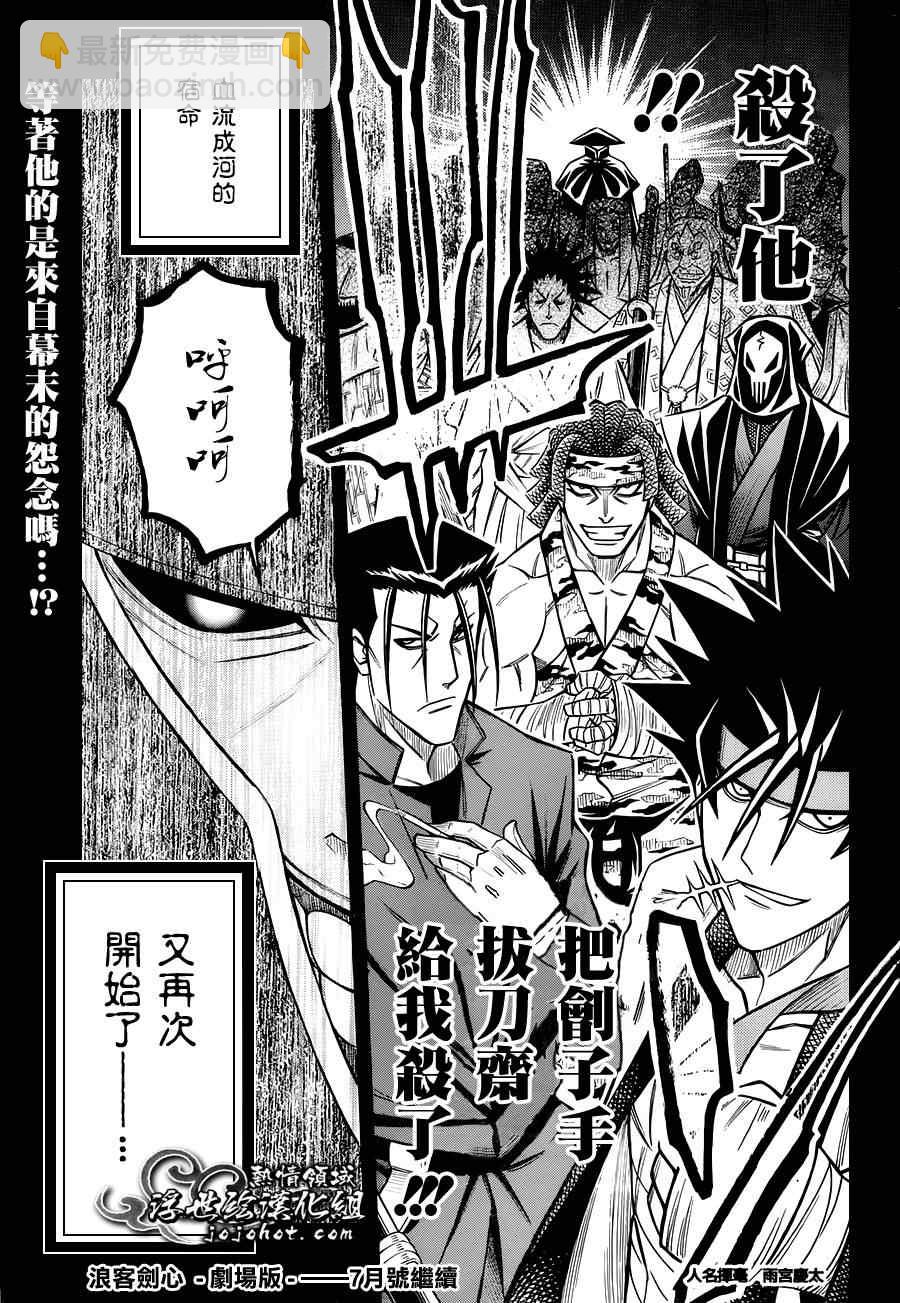 剧场版0143