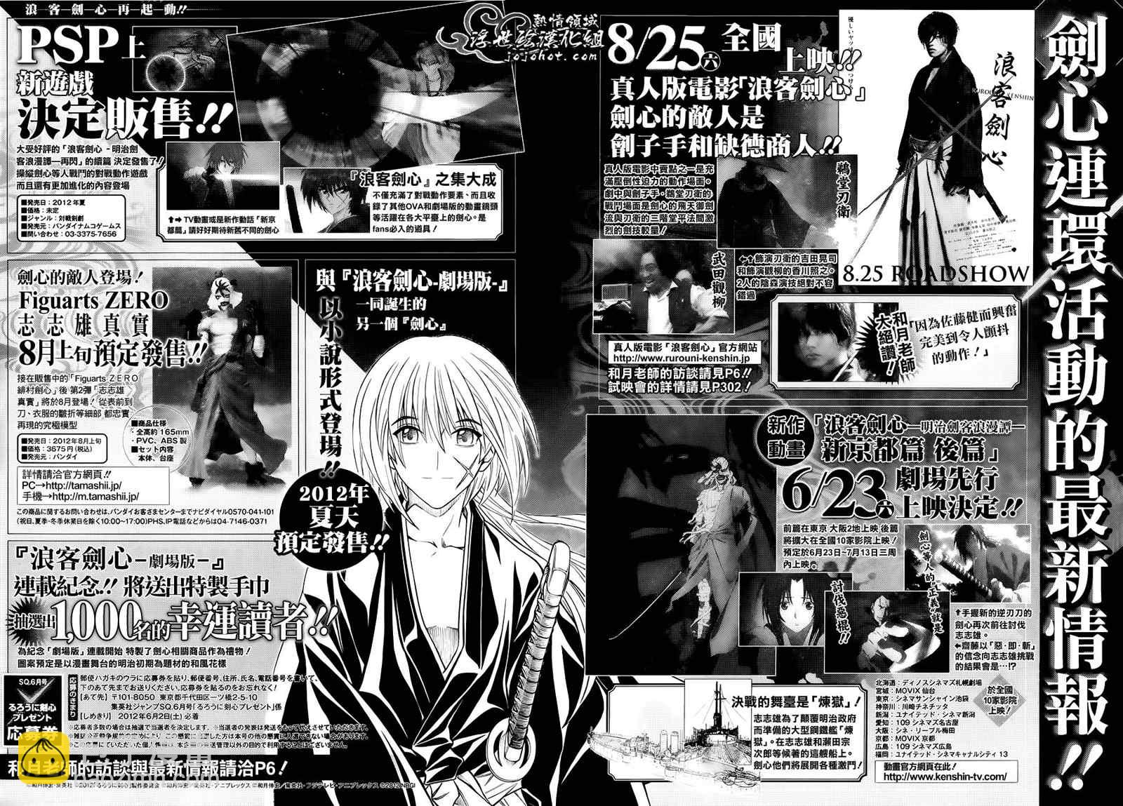 剧场版0144