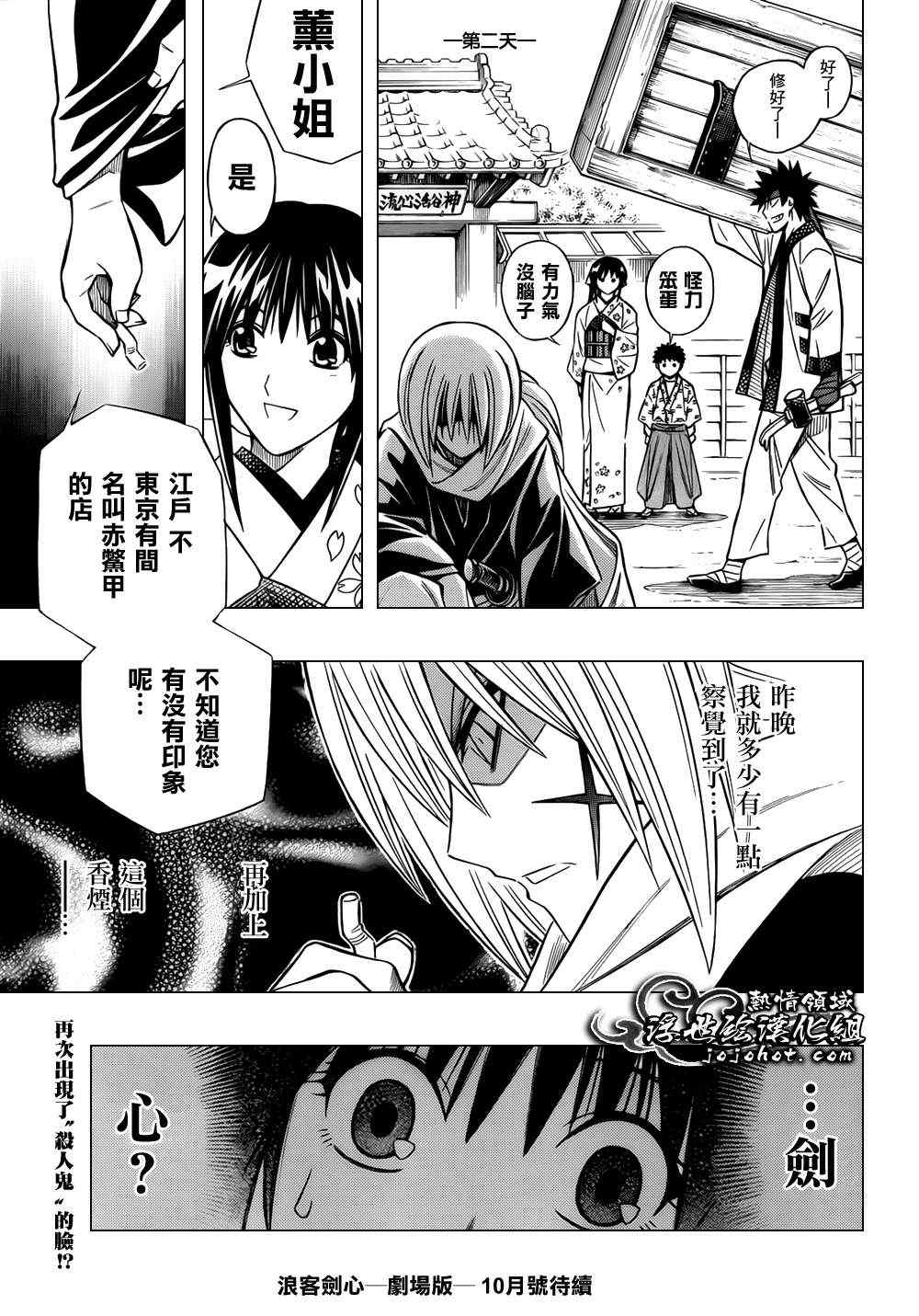 剧场版0315
