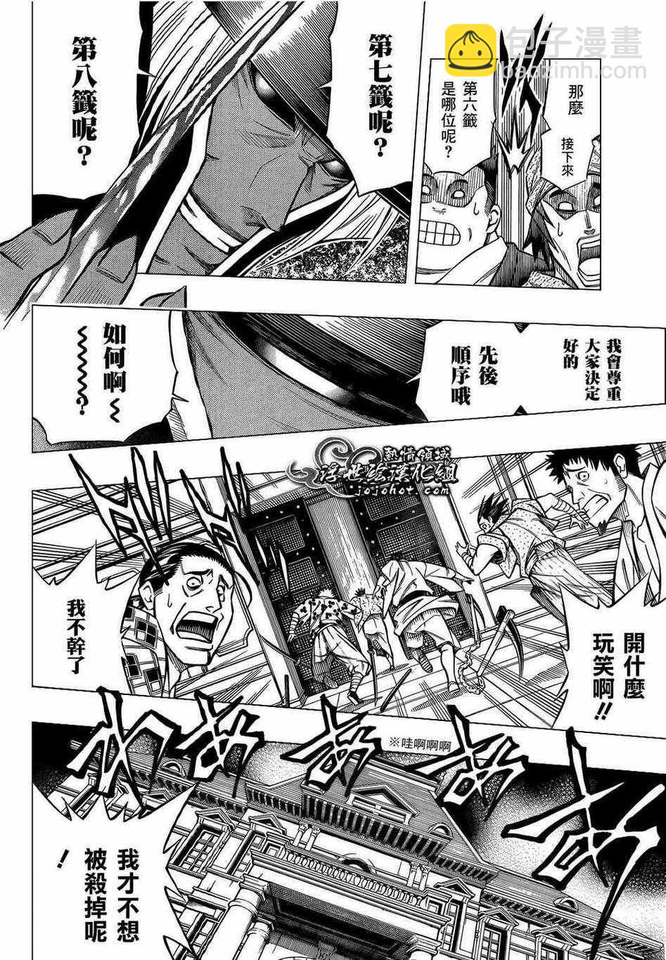 剧场版051