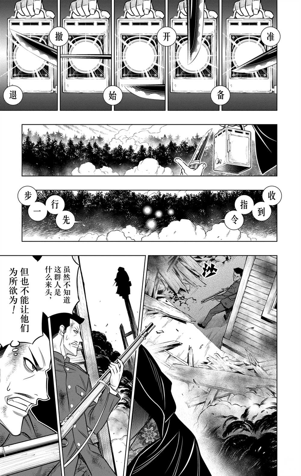北海道篇0912
