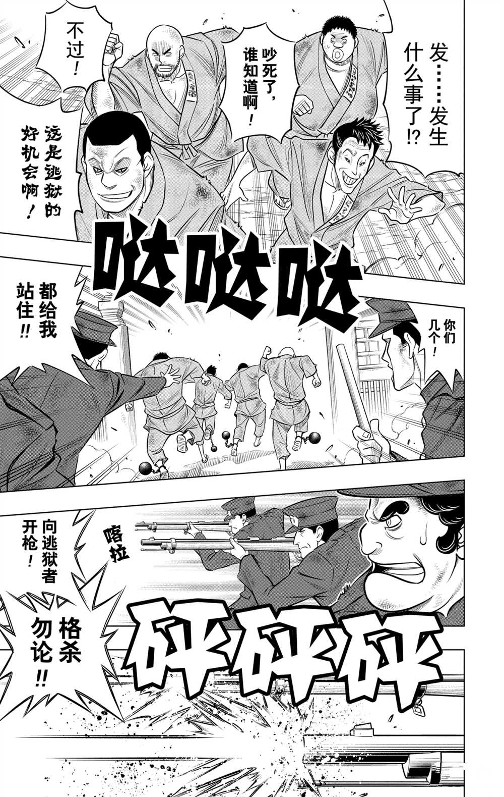 北海道篇092