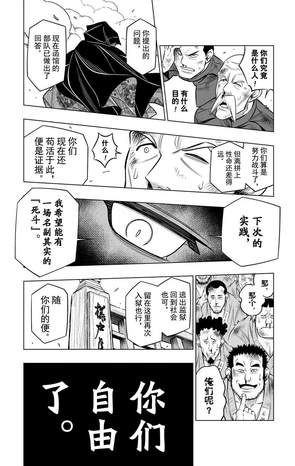 北海道篇0921