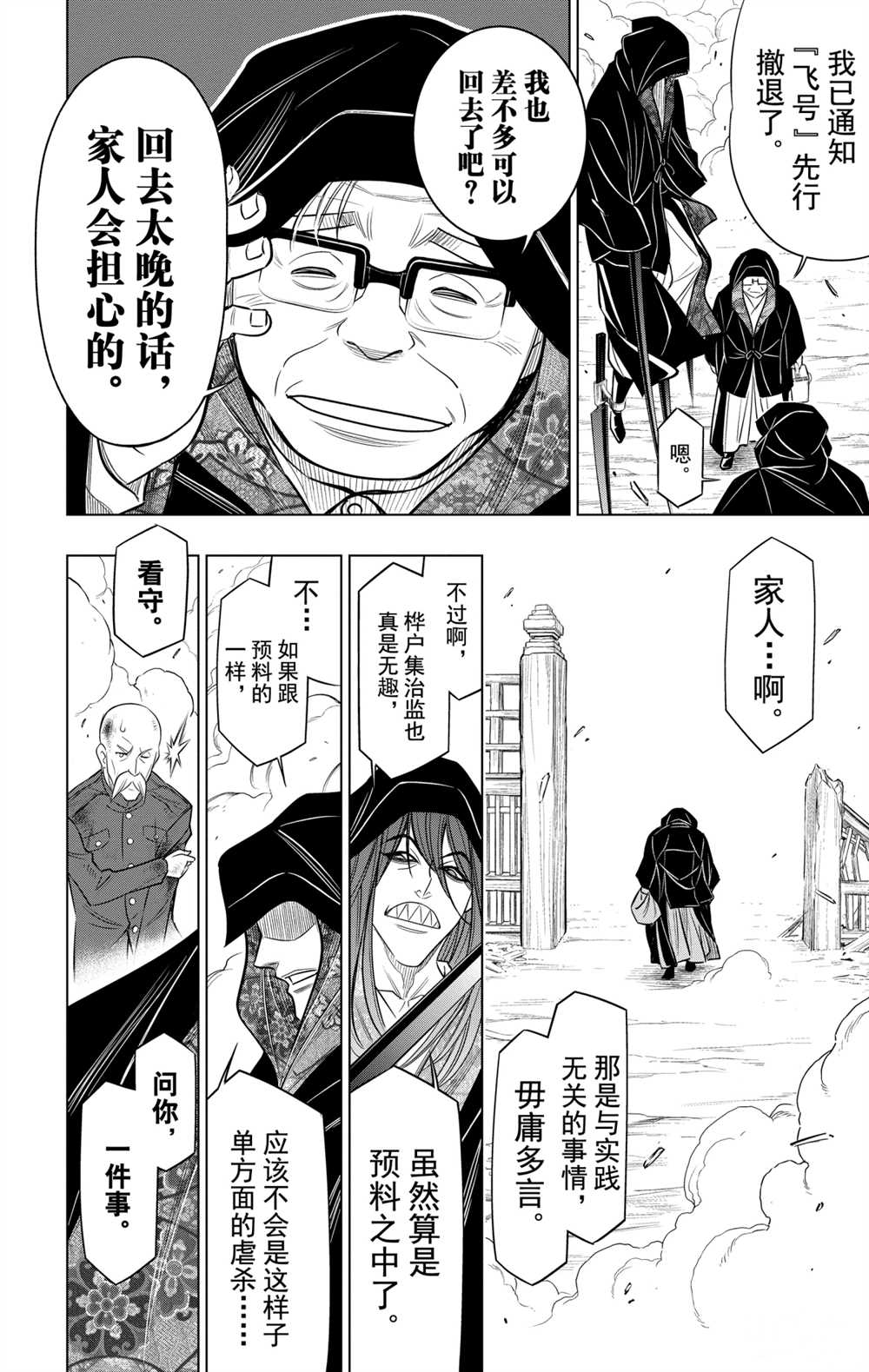 北海道篇0923