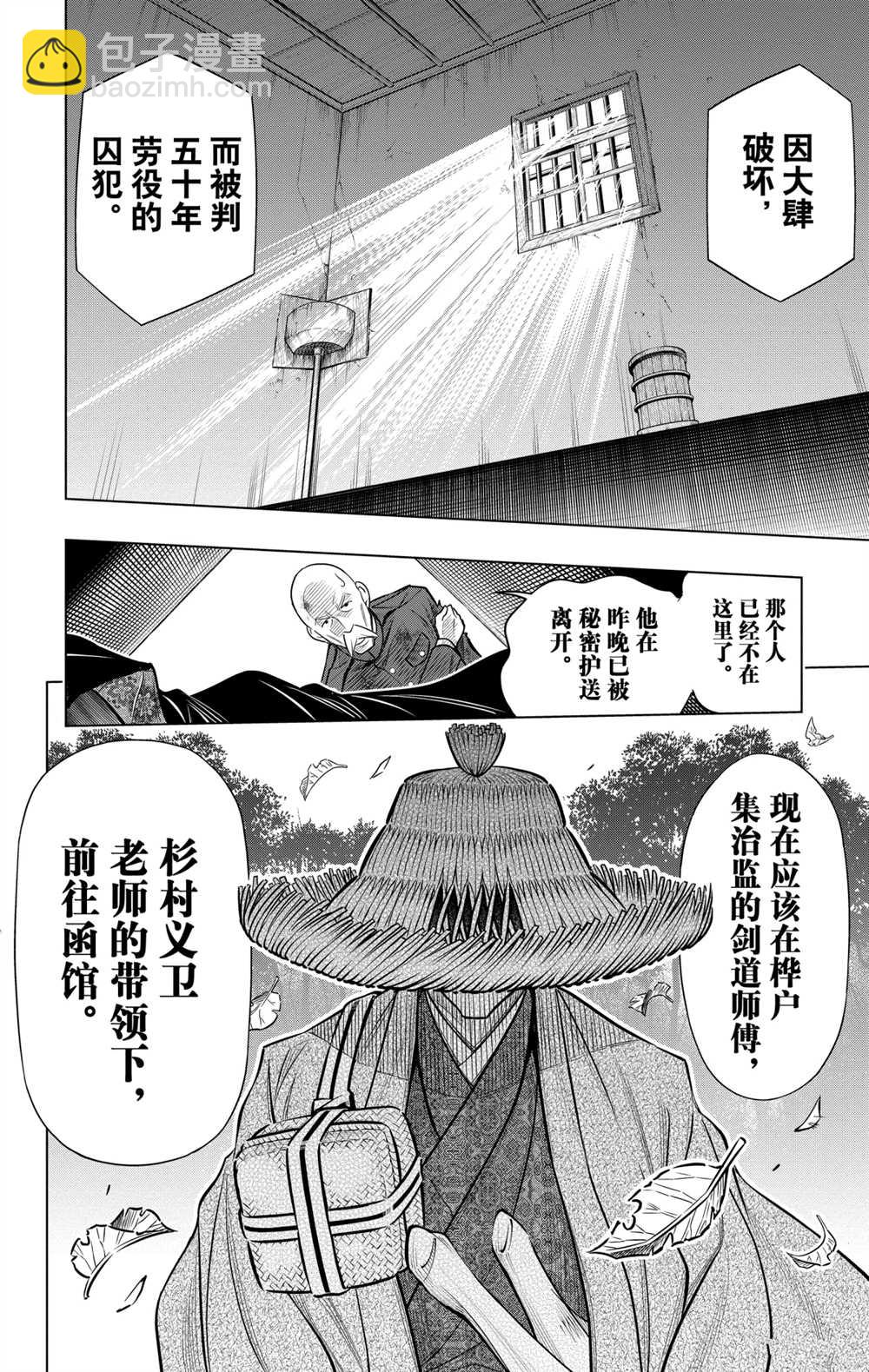 北海道篇0925