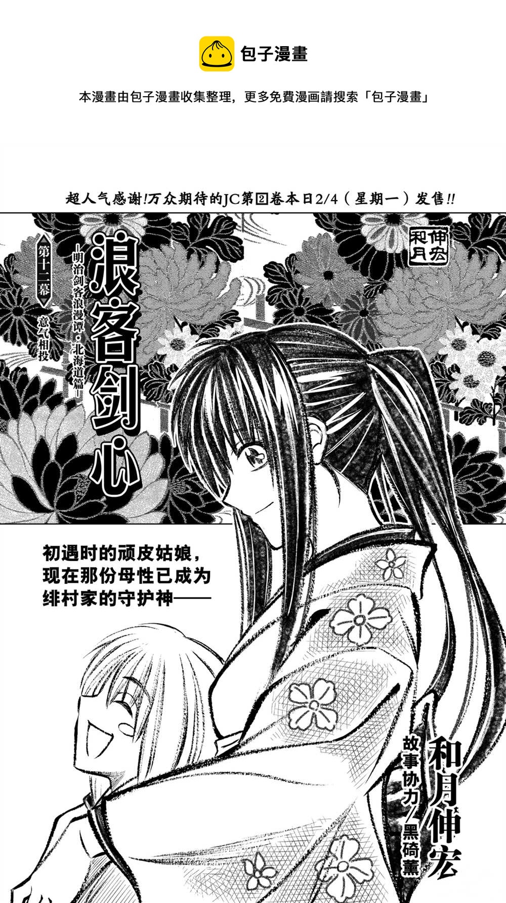 北海道篇120