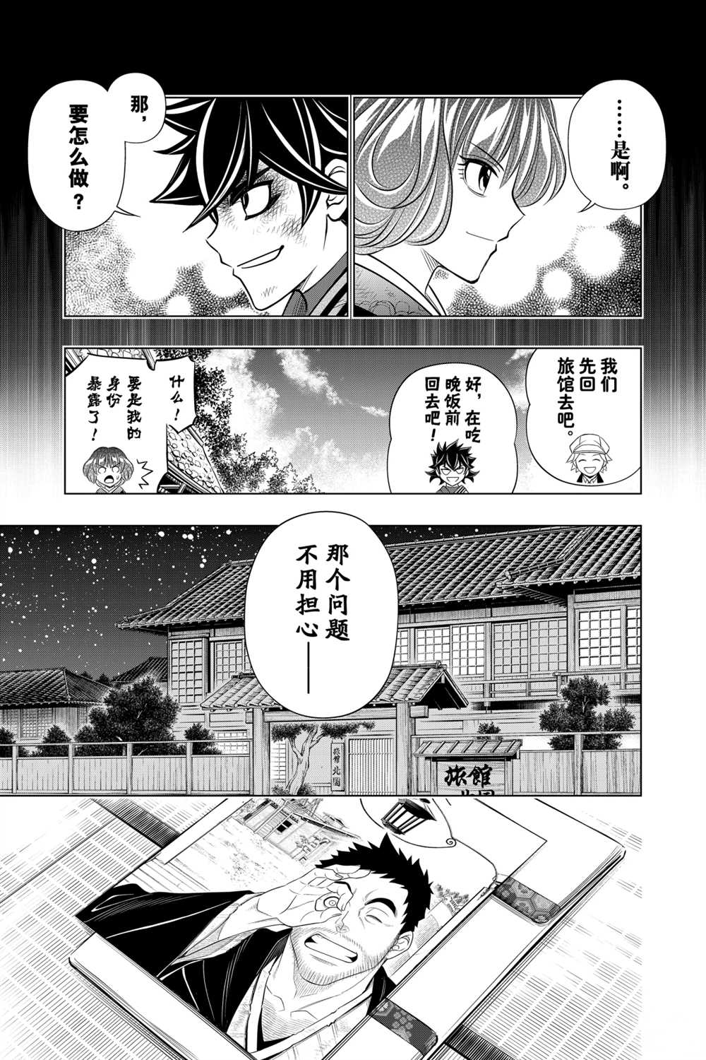 北海道篇1210