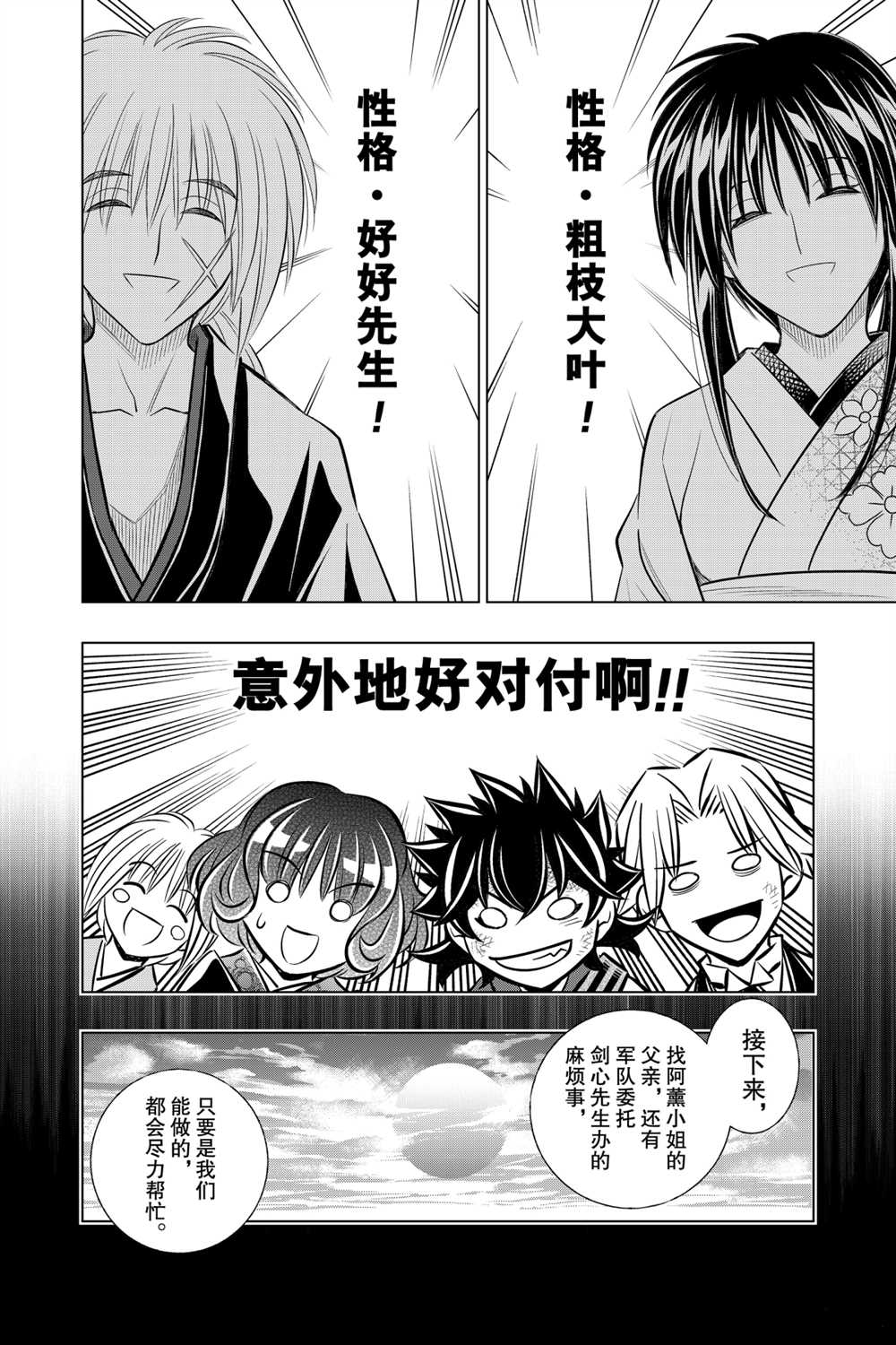 北海道篇1213