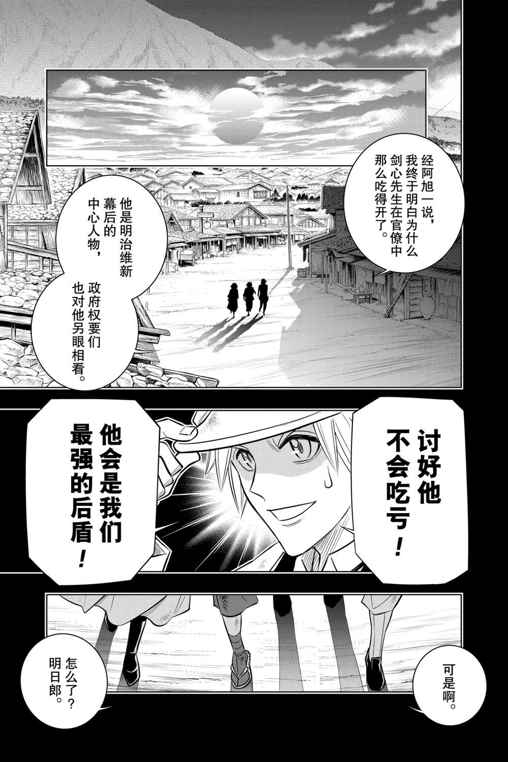 北海道篇1214