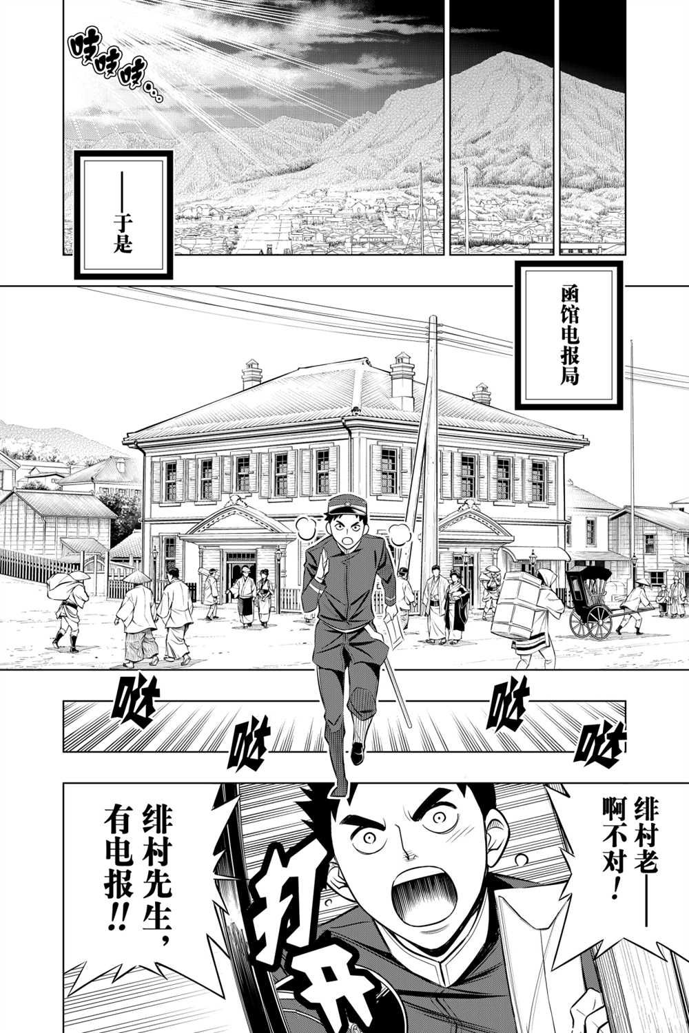 北海道篇1217