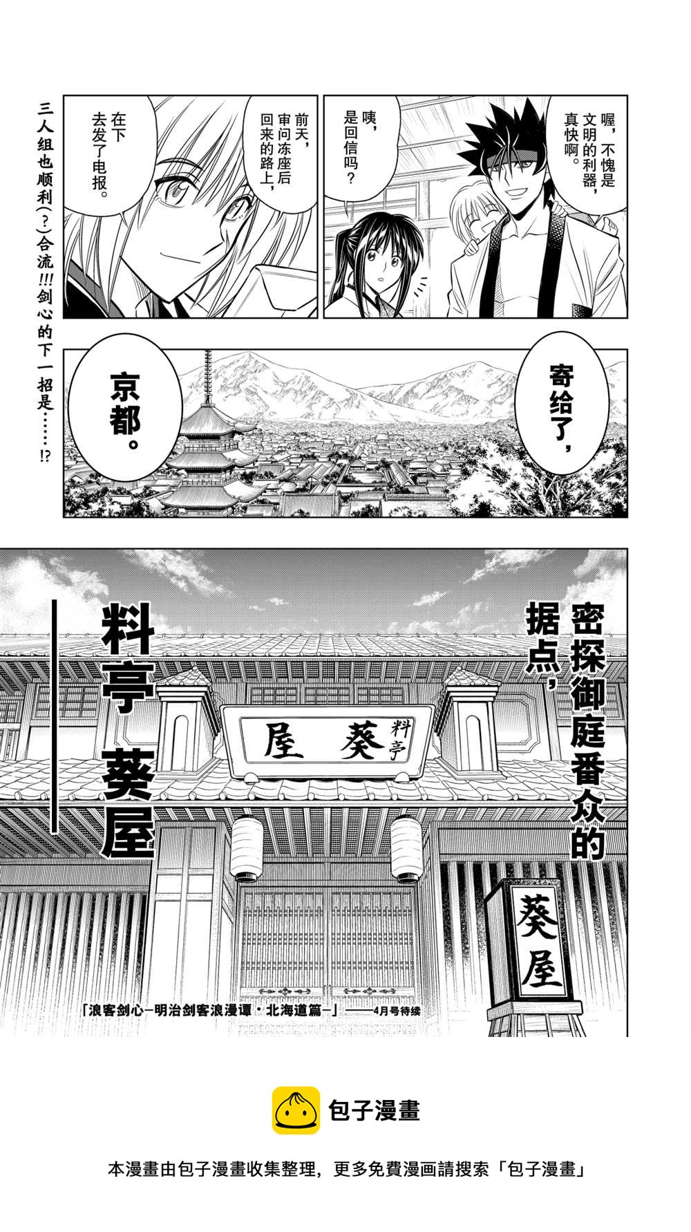 北海道篇1218