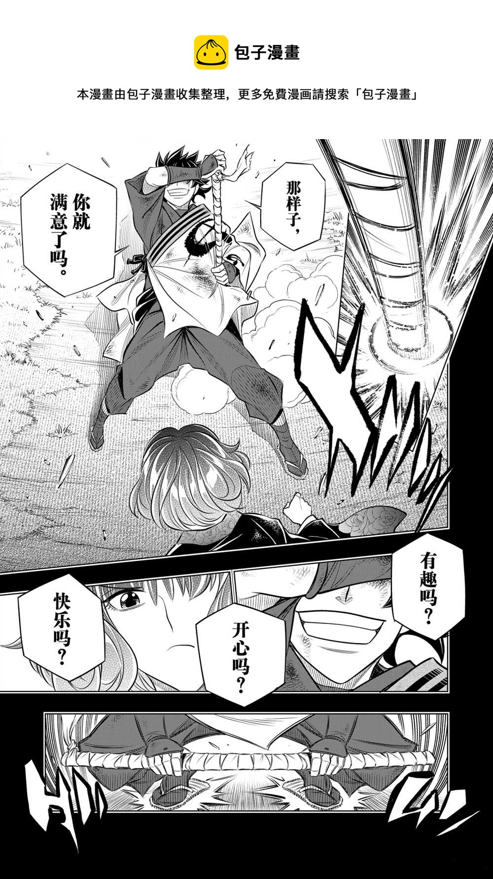 北海道篇126