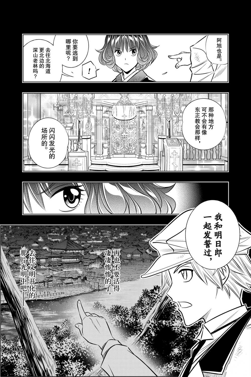 北海道篇128