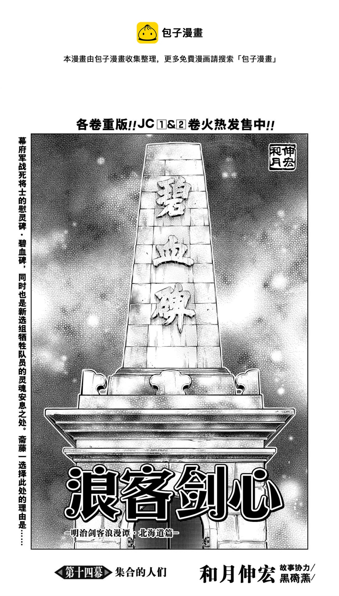 北海道篇140