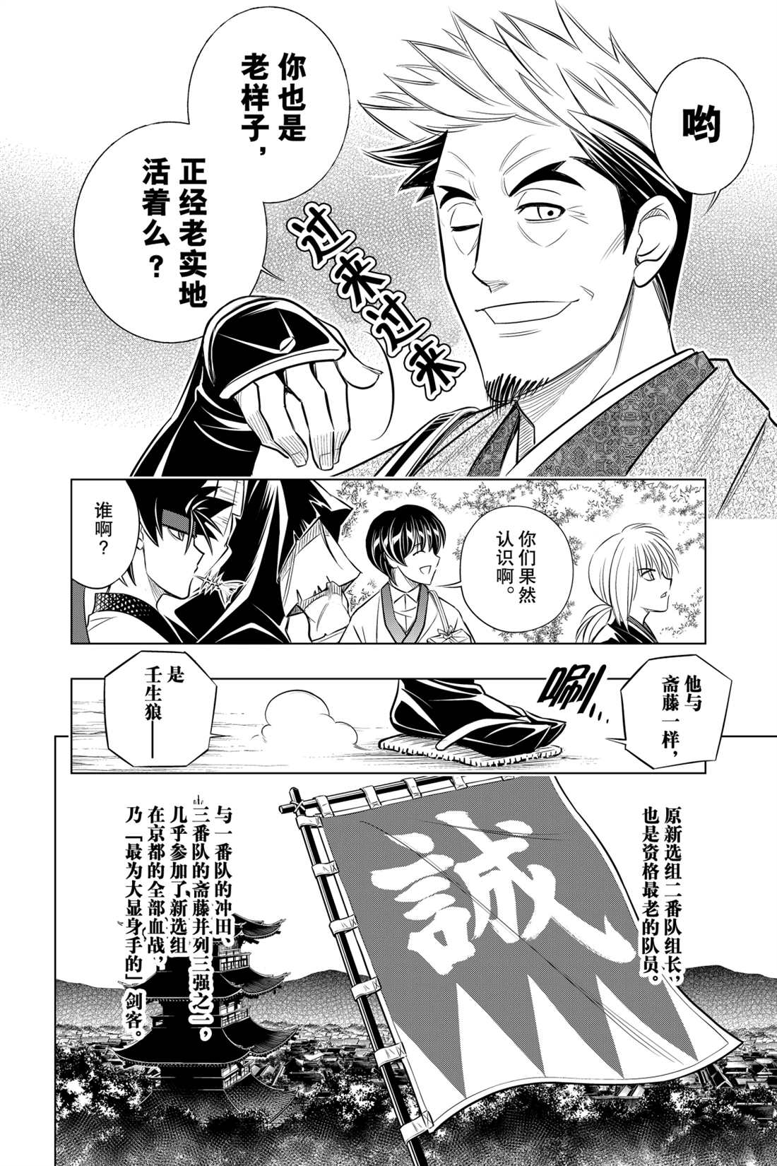 北海道篇1419
