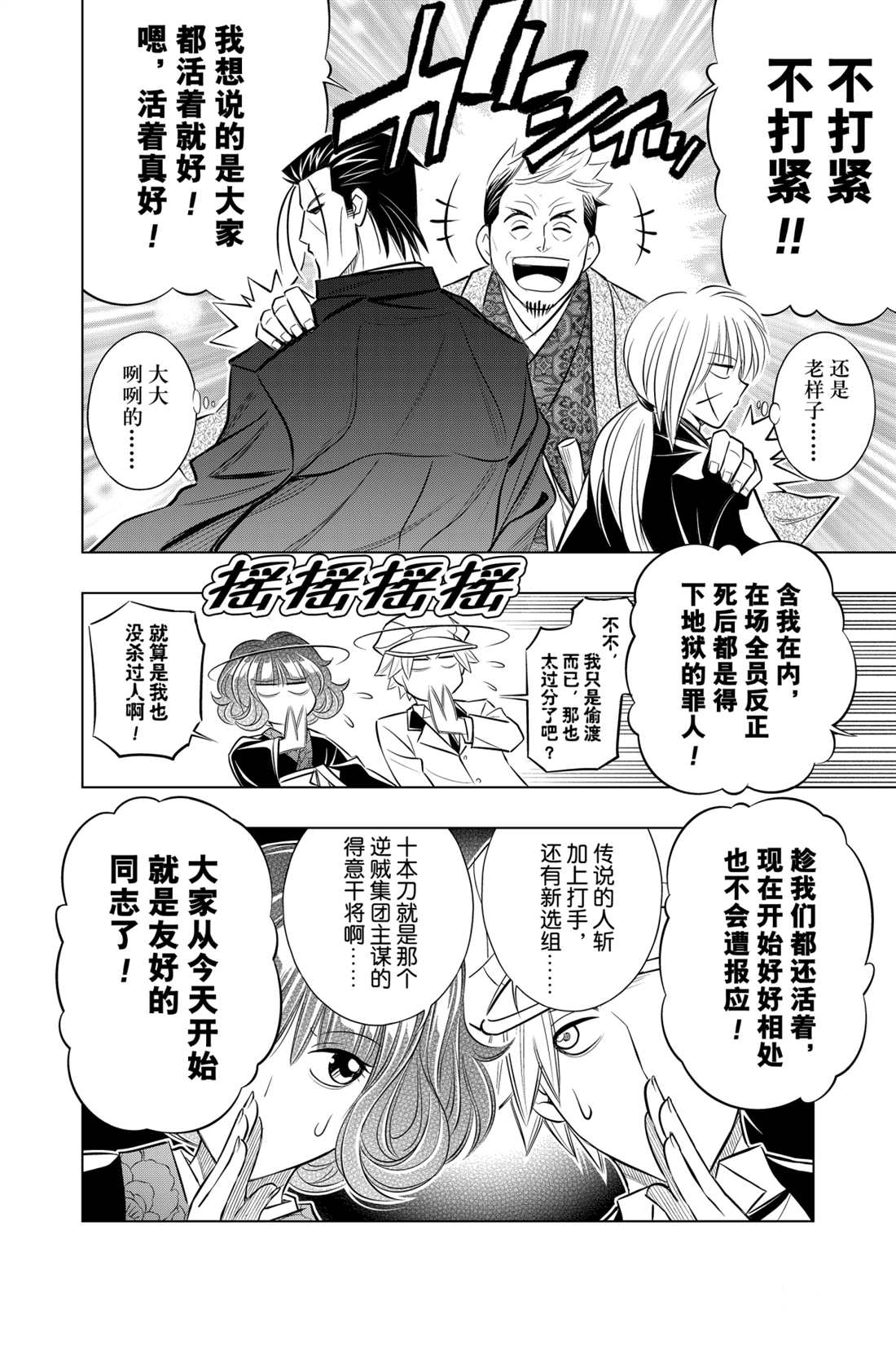 北海道篇1421