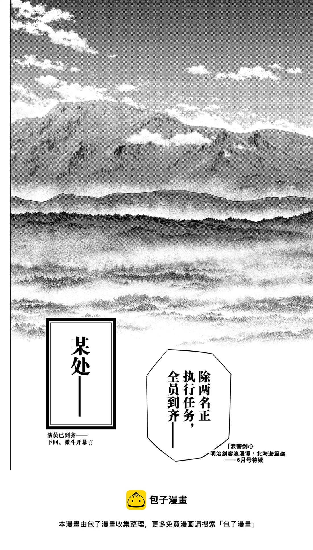 北海道篇1428
