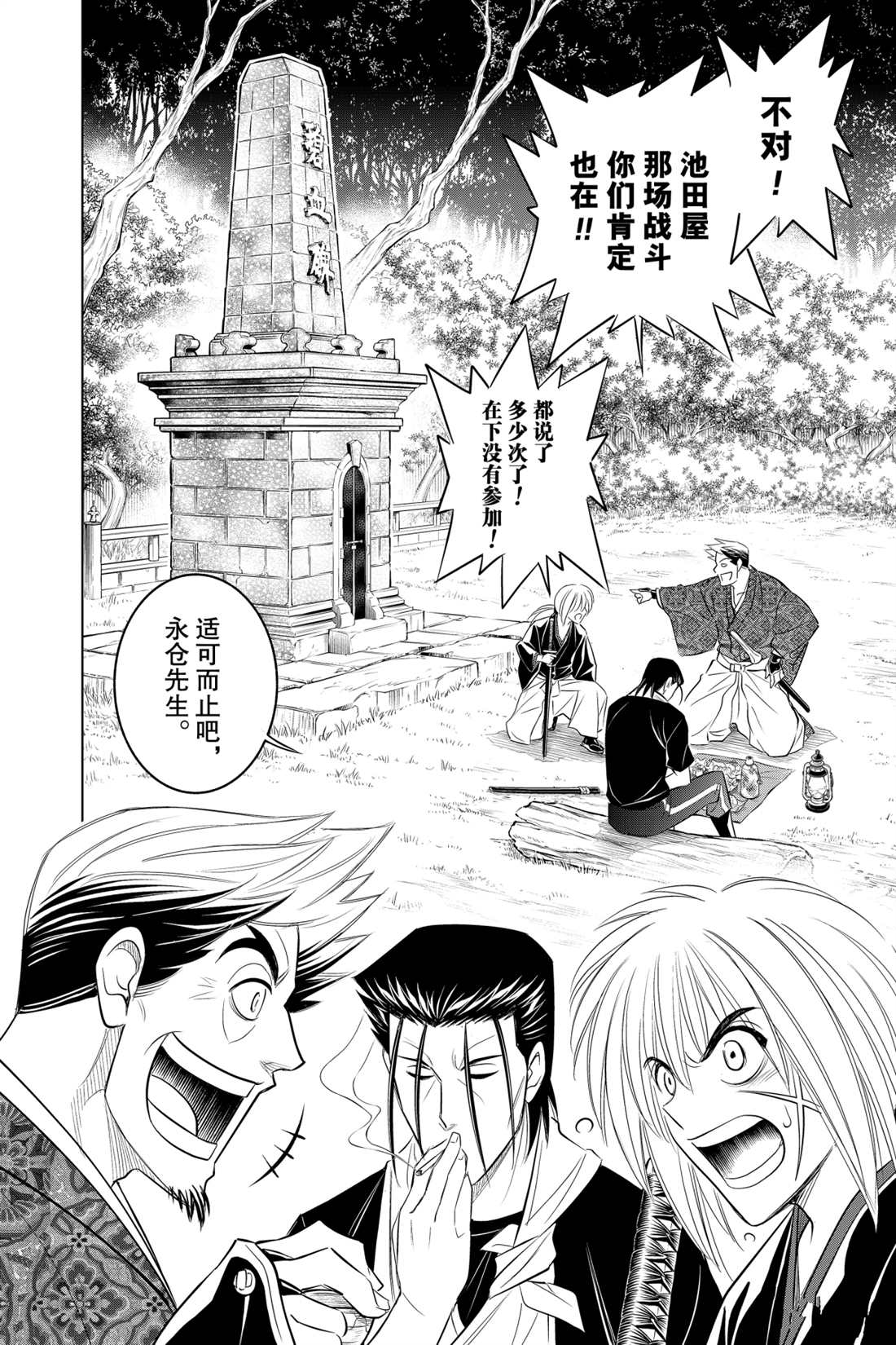 北海道篇1511