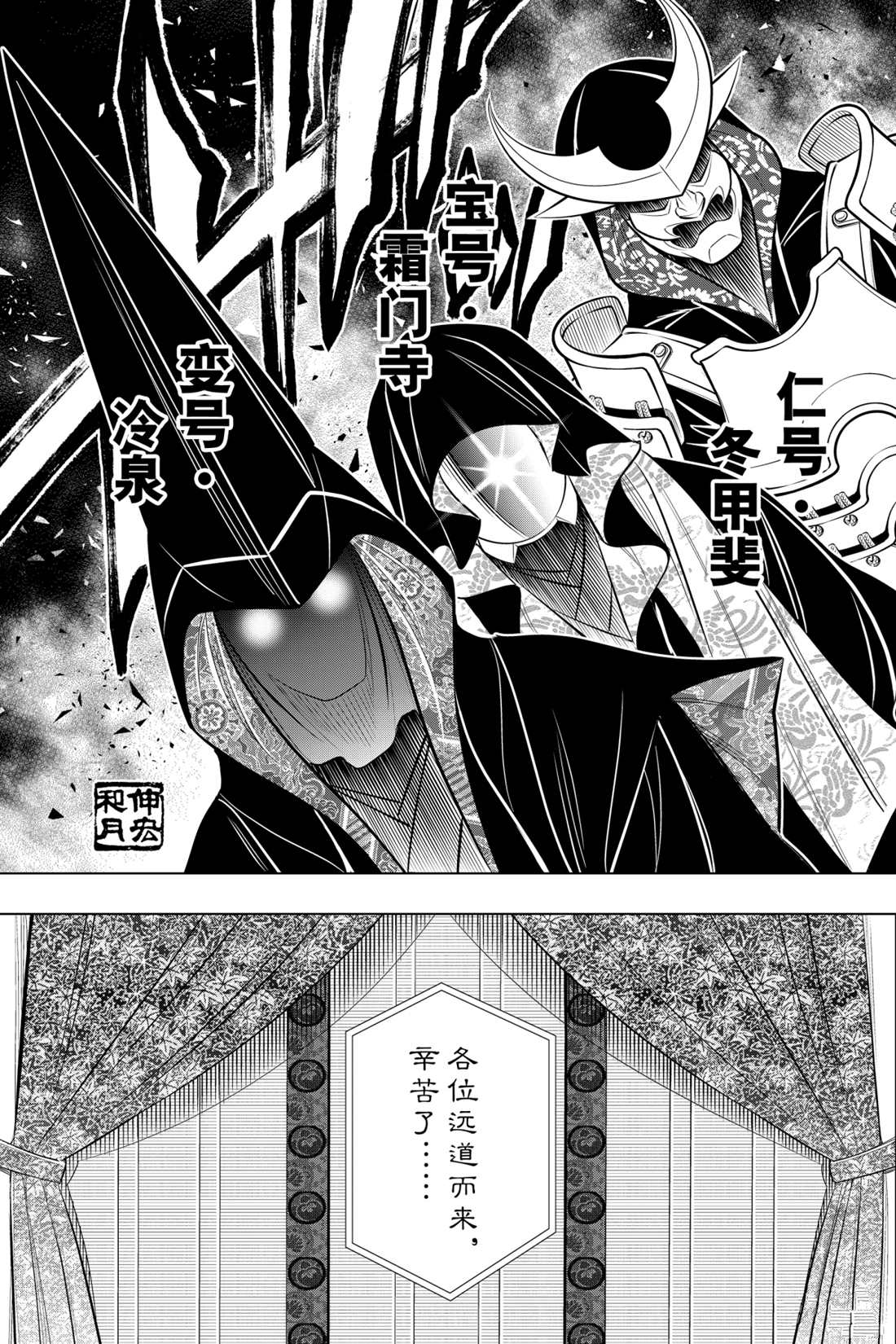 北海道篇152