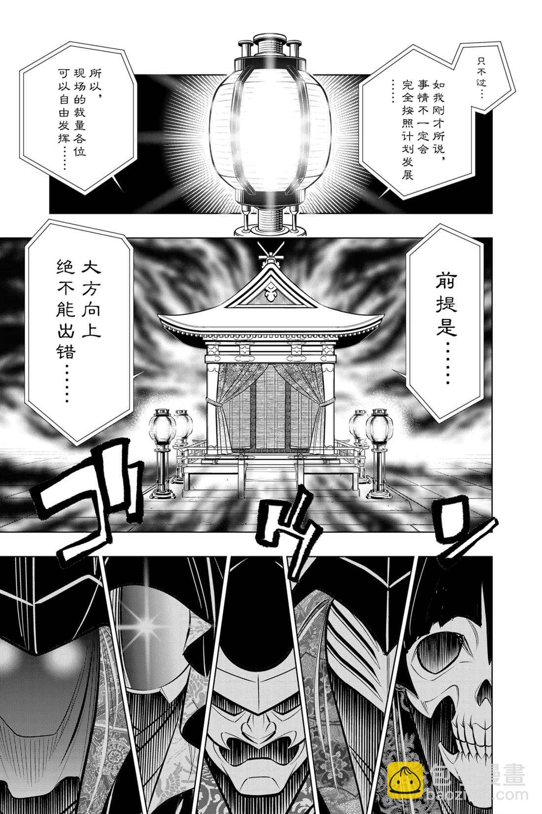 北海道篇156
