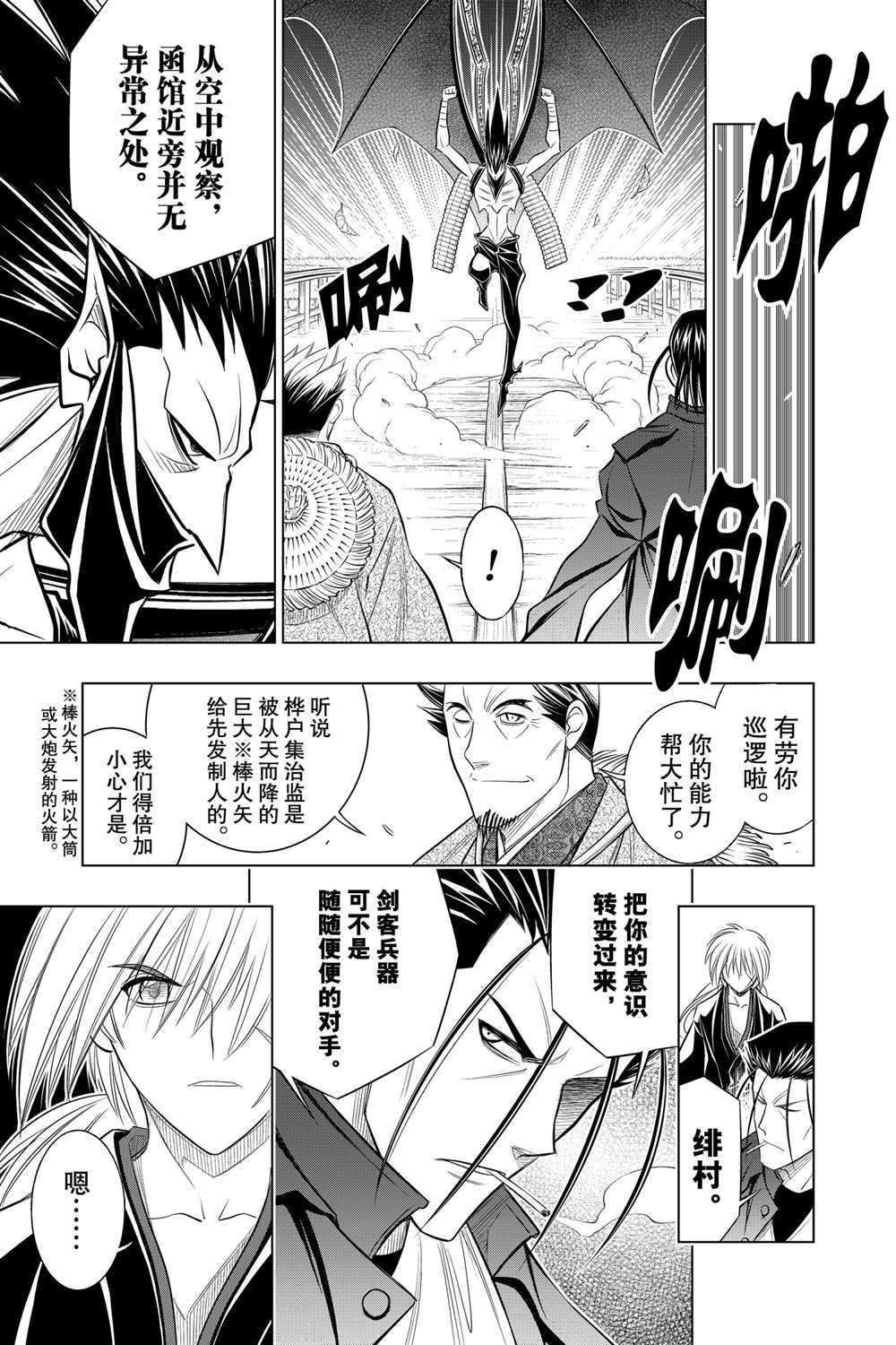 北海道篇175