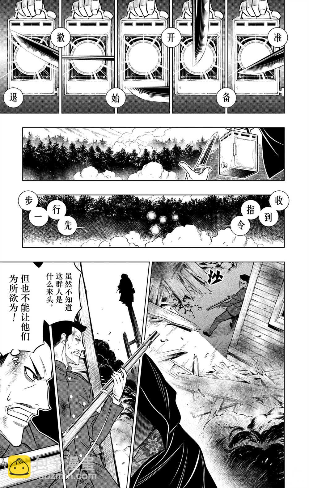 北海道篇0912