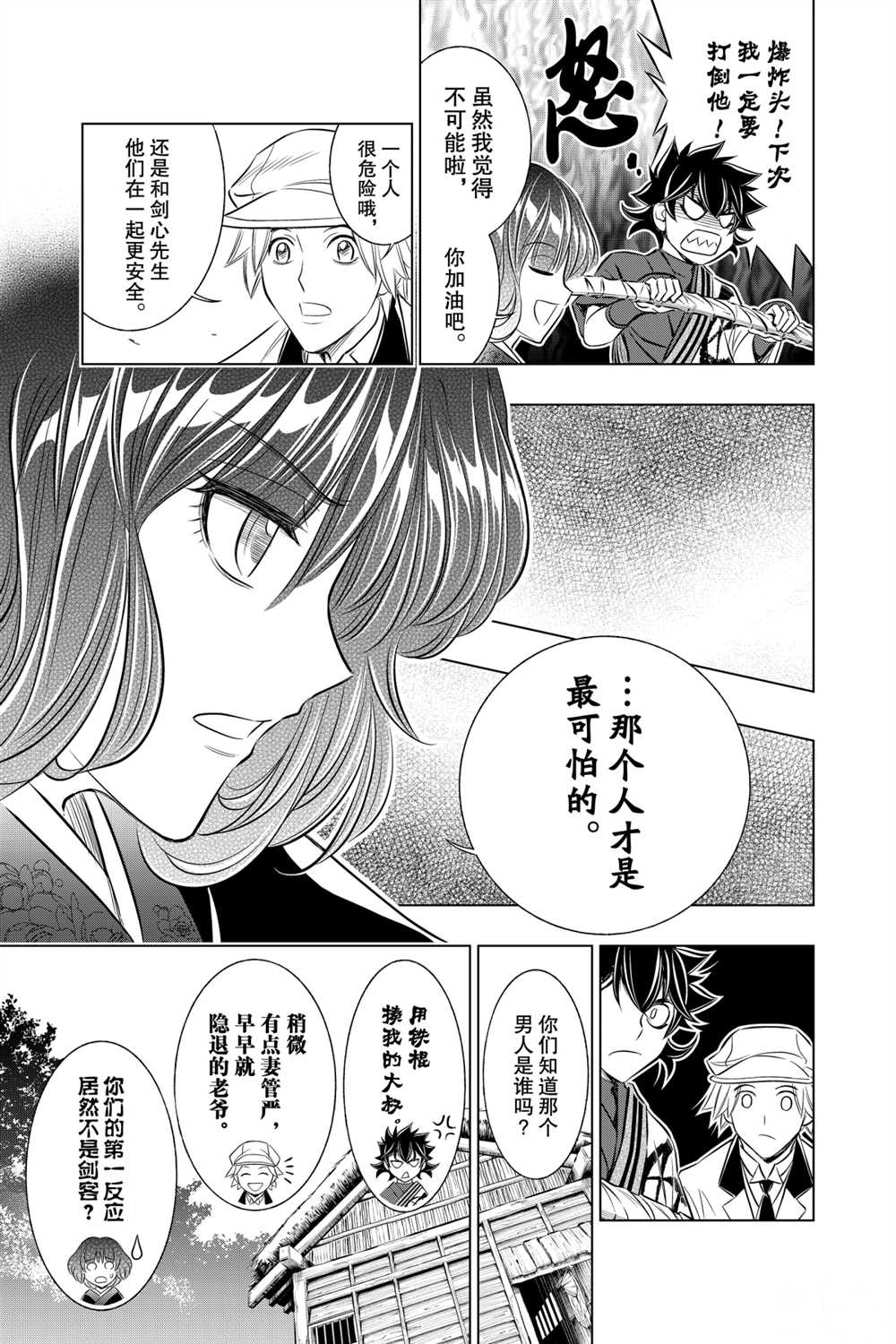 北海道篇1010