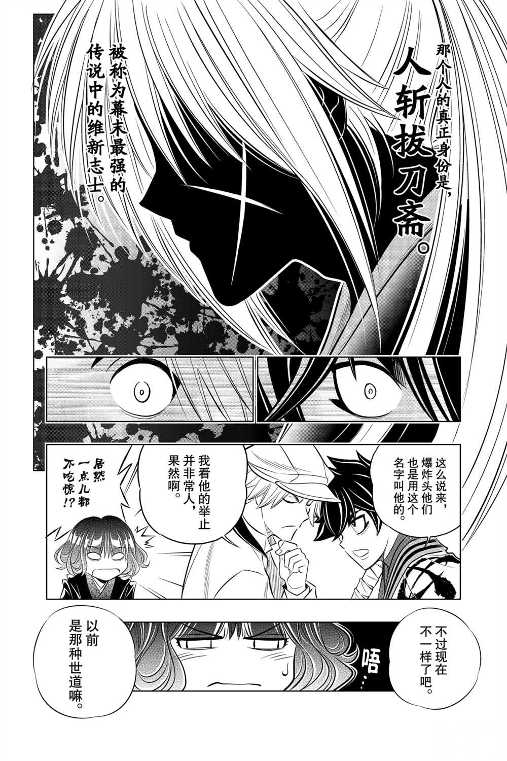 北海道篇1011
