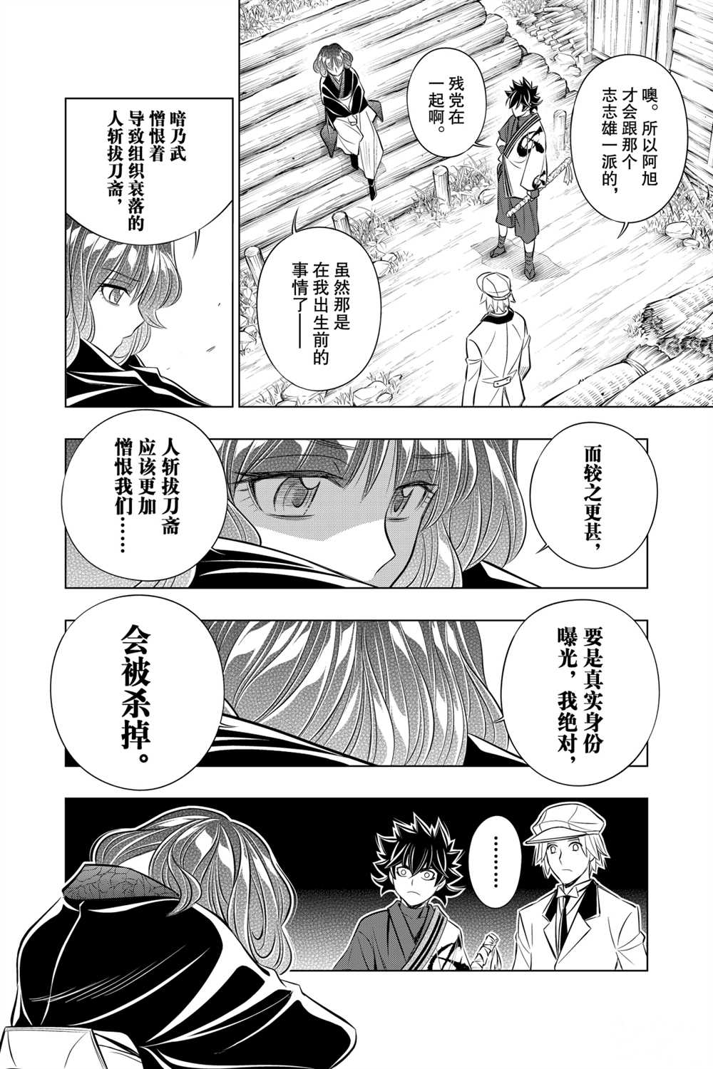 北海道篇1015