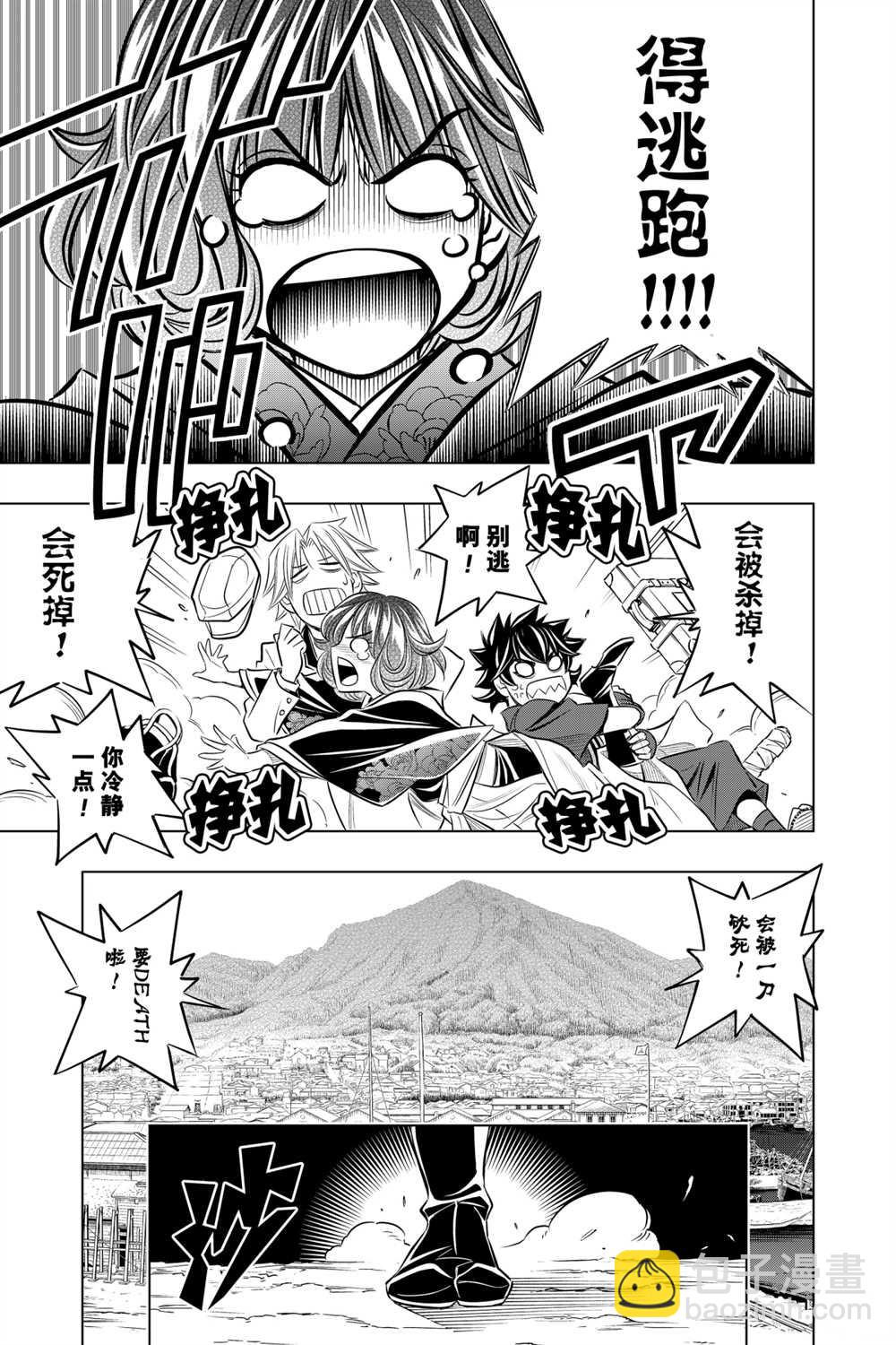 北海道篇1016