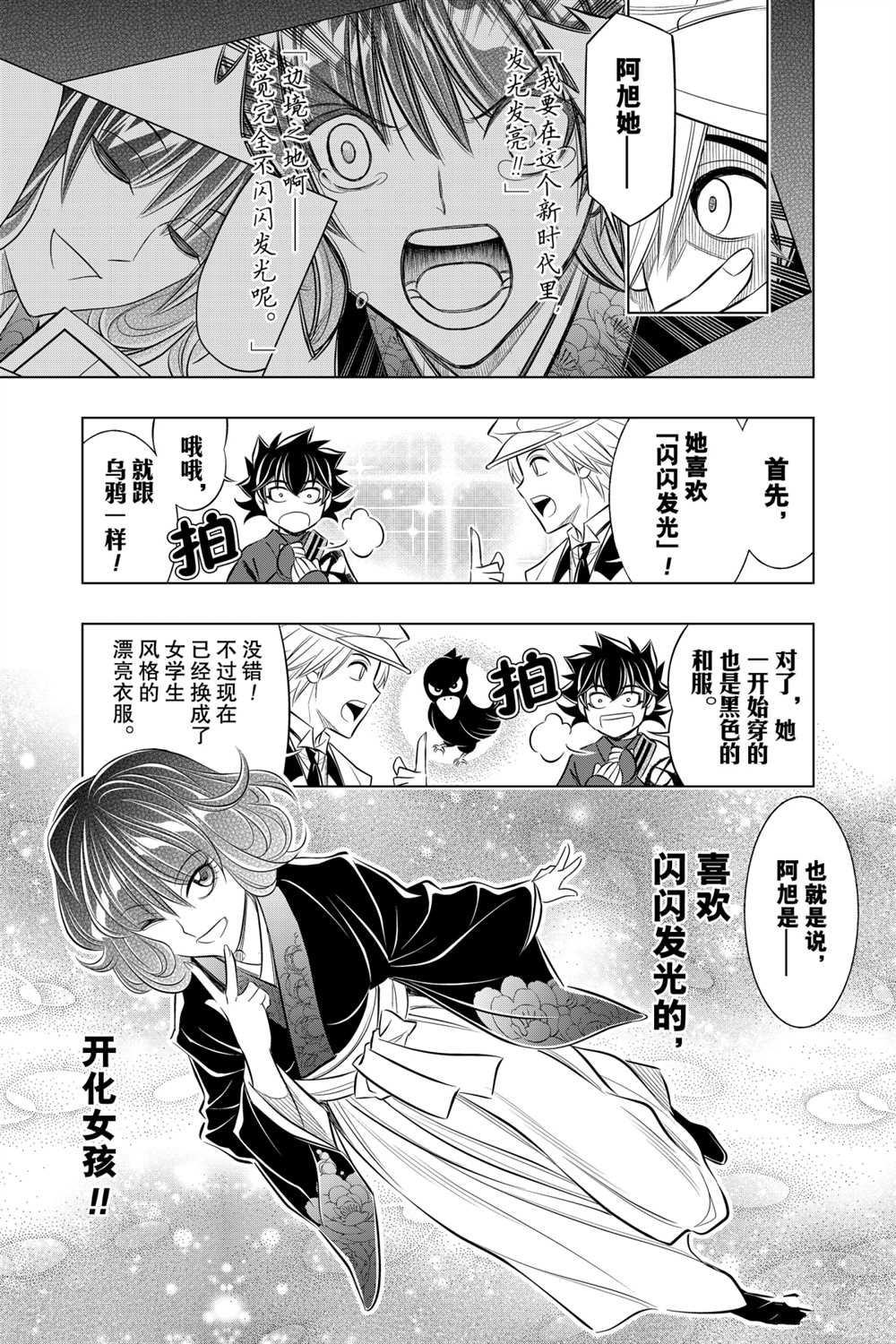 北海道篇102
