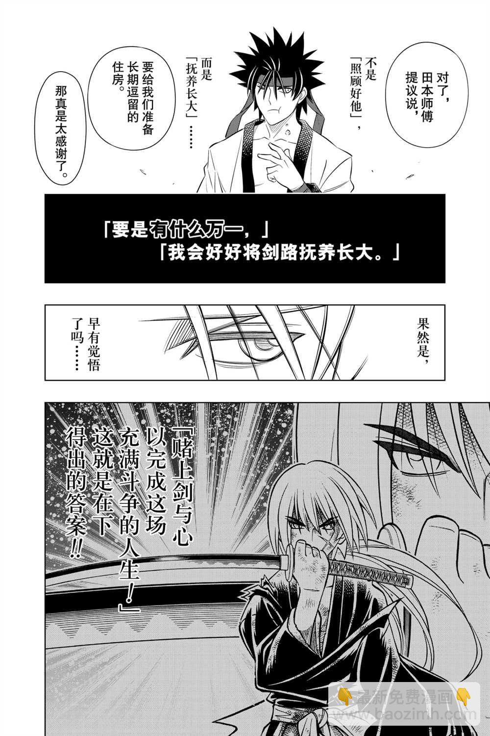 北海道篇1025