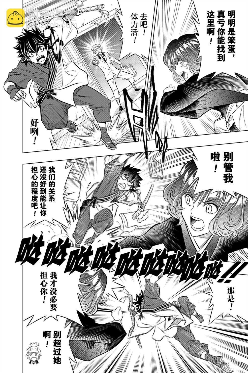 北海道篇105