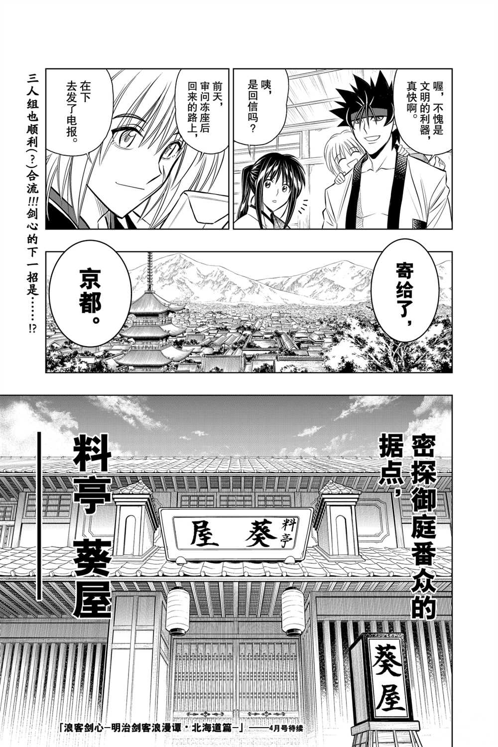 北海道篇1218