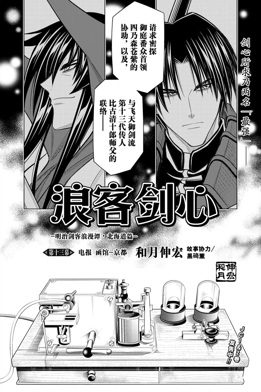 北海道篇131