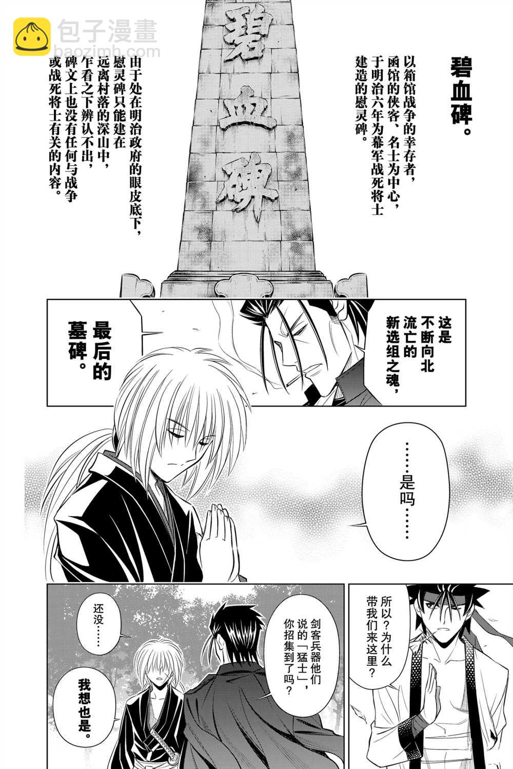 北海道篇1323