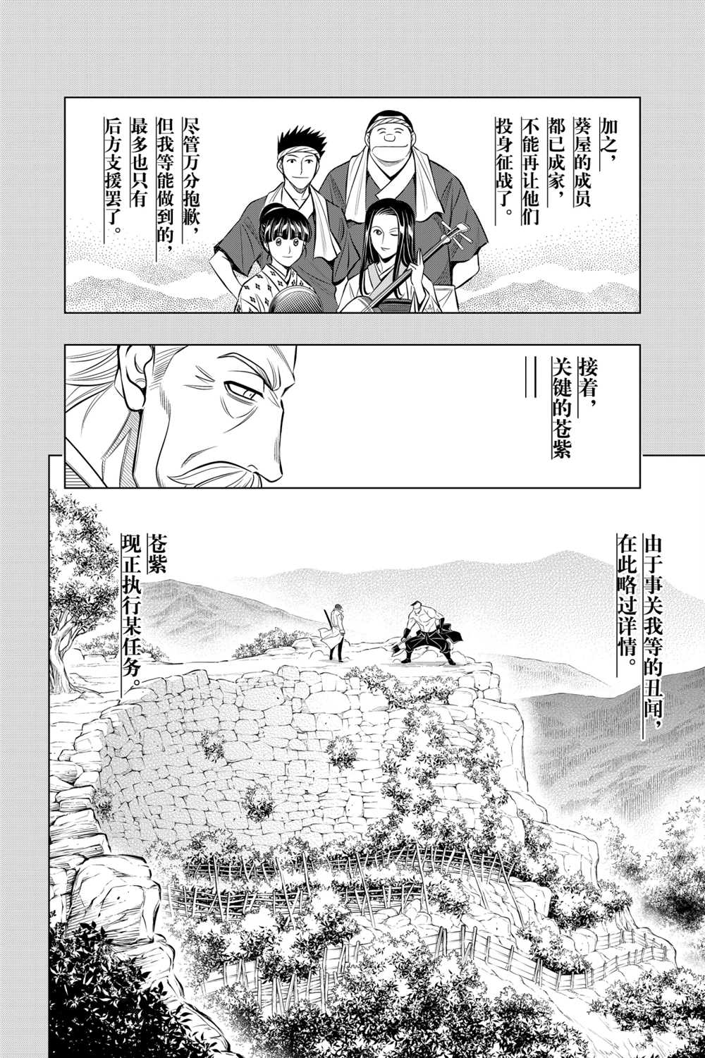北海道篇133