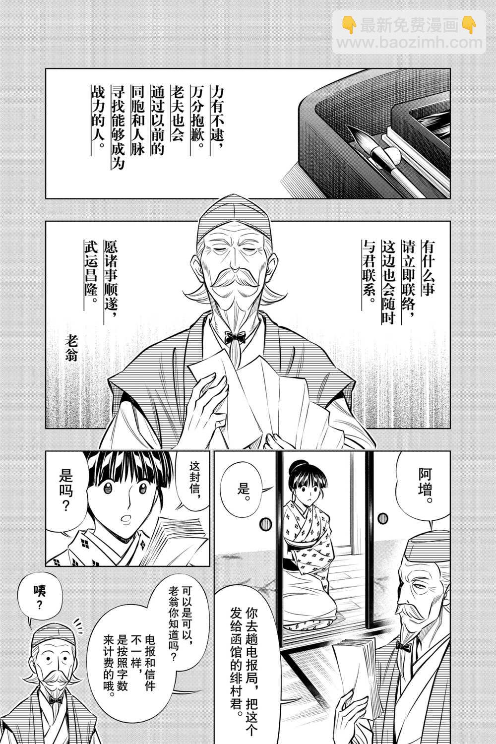 北海道篇136