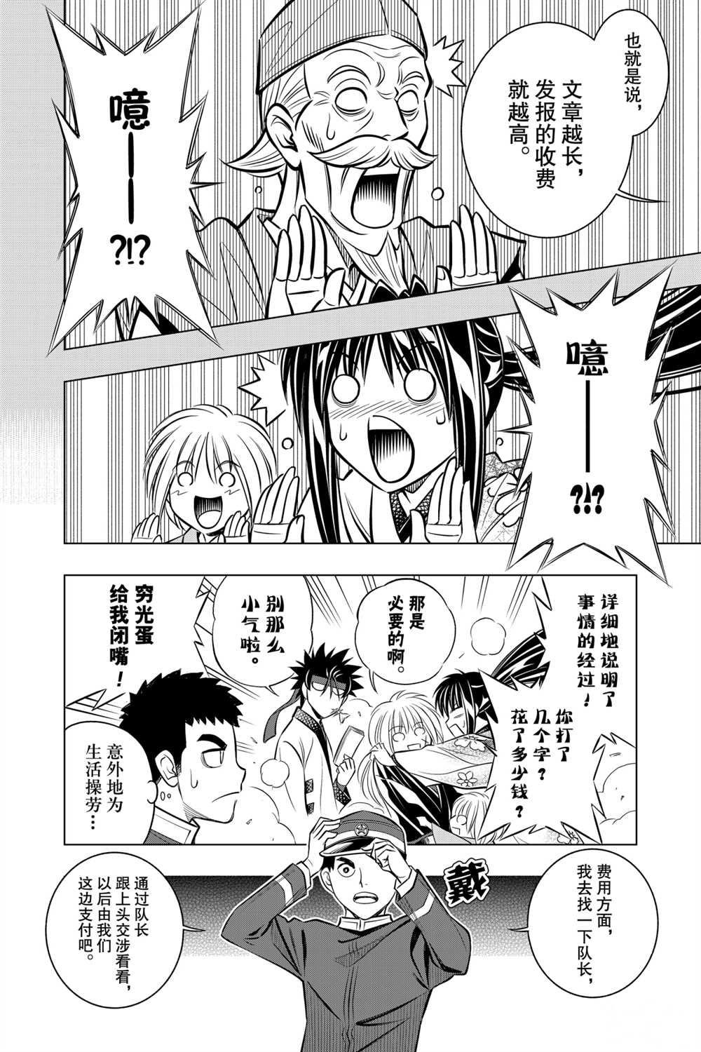 北海道篇137