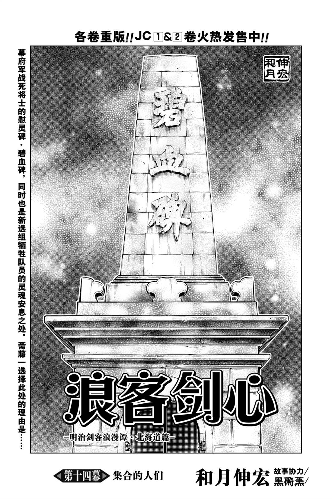 北海道篇140