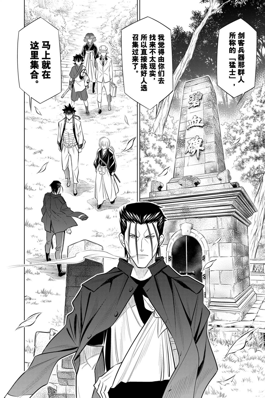 北海道篇141