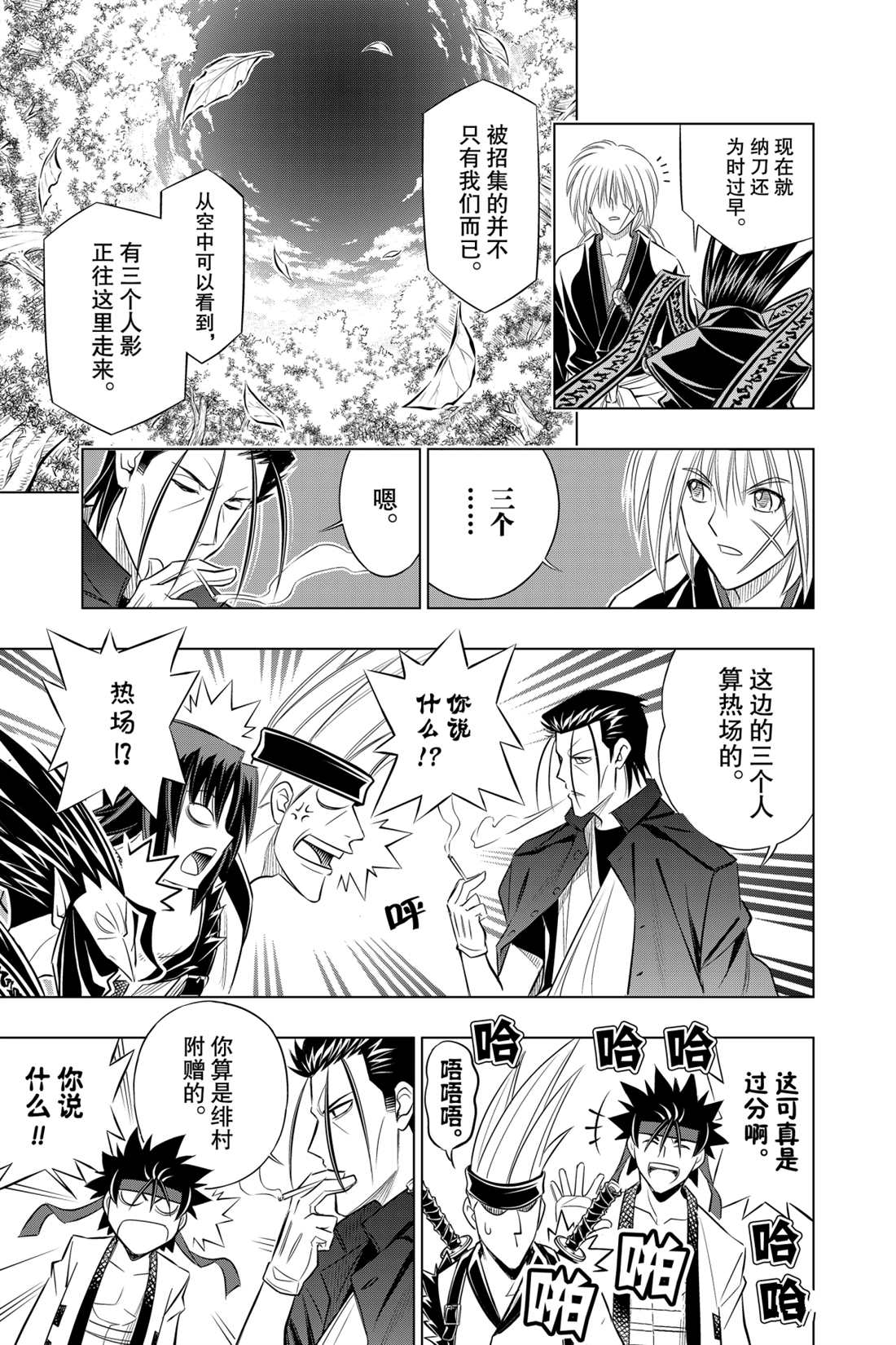 北海道篇1412