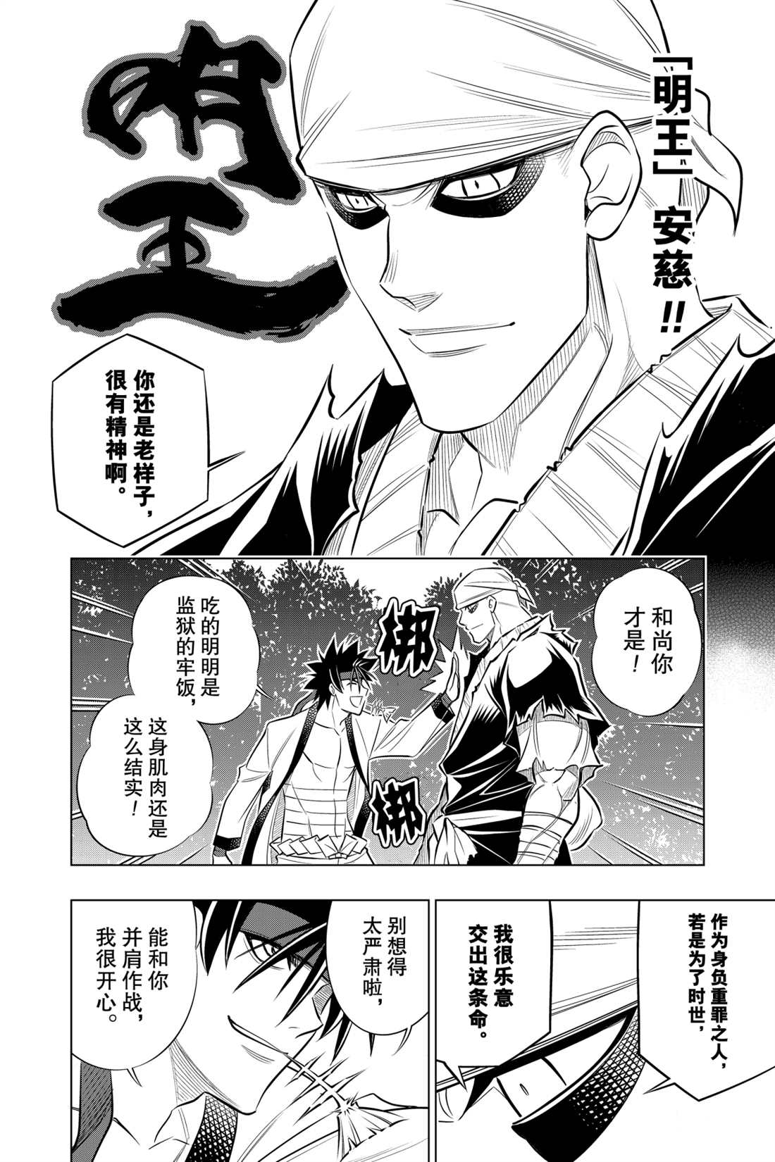 北海道篇1415