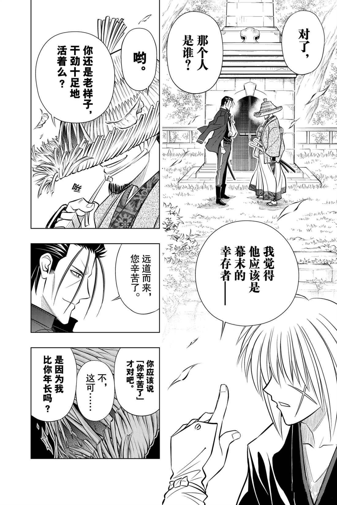 北海道篇1417