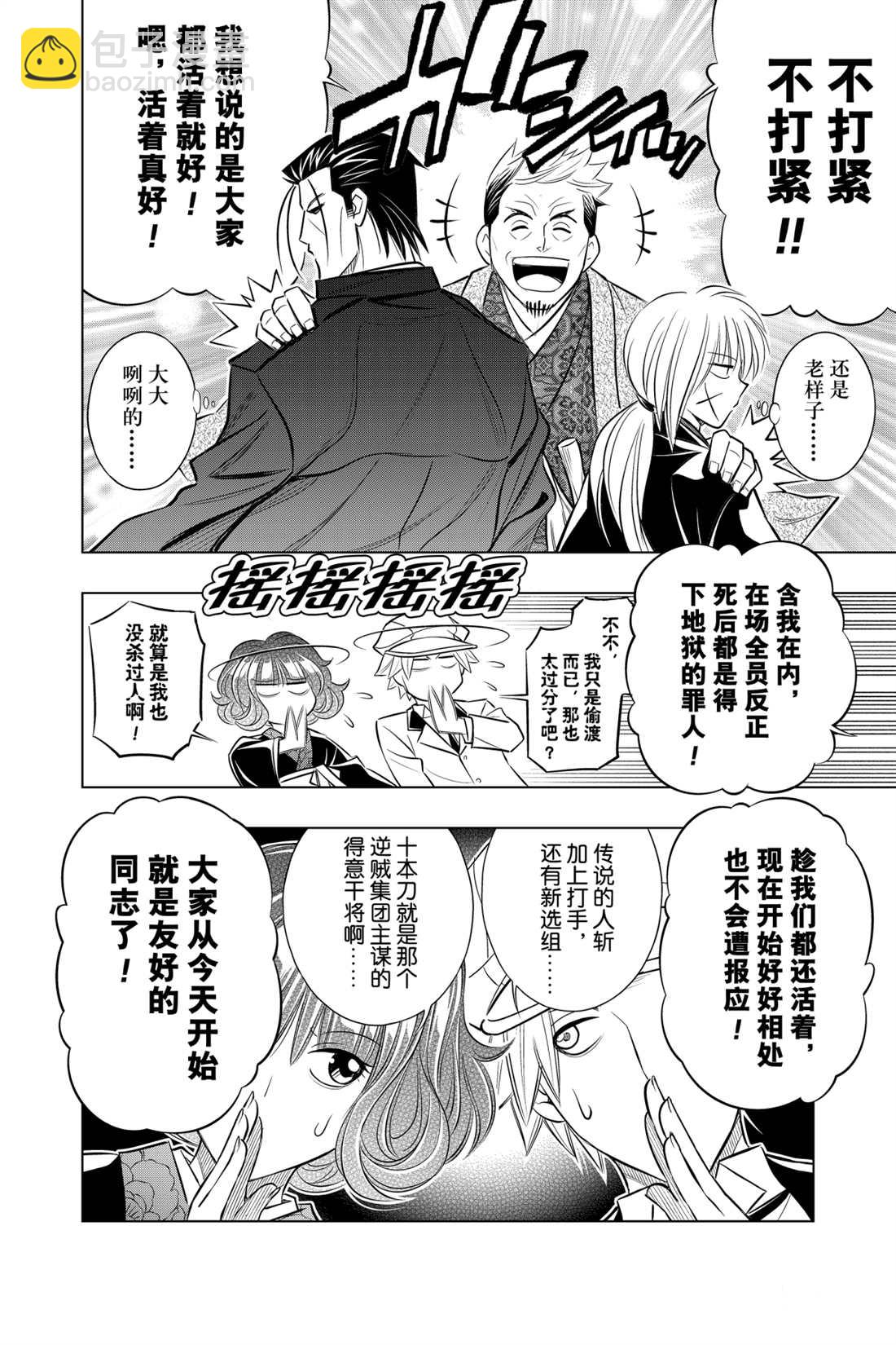 北海道篇1421